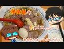 いっぱんくおりてぃず外食日記70「どうとんぼり神座　イオンモール大日店」様