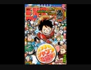 【週間】ジャンプ批評会【2024-04/05号】