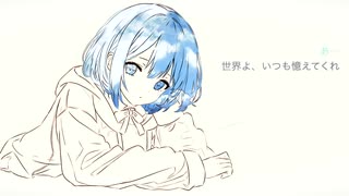 【オリジナル】 花の記憶 / Uznu ft. 可不