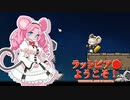 【Ratopia】ラットピアへようこそ！Season2 part10【VOICEVOX実況】
