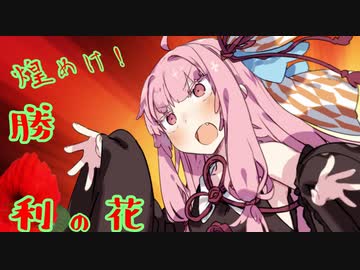 負けられない戦いがそこにある茜ちゃん【VOICEROID劇場】