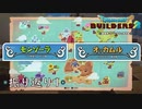 【生放送アーカイブ】ドラクエビルダーズ2実況の振り返り　#1(開始～モンゾーラ・オッカムル紹介)