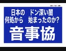 23・12・29　芸能界で売れてる人も　売れて無い人も　皆売春婦