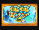 [Wii]GO!GO!ミノン(DOMINO RALLY)FULL SOUND TRACK