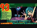 光と闇で世界樹の迷宮4を2周目も超やりたい人の実況プレイ Part93