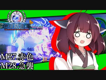 【地球防衛軍4.1】嵐に舞え、戦乙女たち#１７【オン4兵科INF縛り】