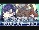 【CoC】プレアデス・ネクストステーション (6/7)【実卓リプレイ】