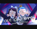 歌ってみた｜f.mi.n♭×ばや「OUT OF FRAME · 星街すいせい · 戌亥とこ」