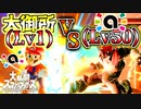 【実況】大御所amiibo(Lv1)は amiibo(Lv50)に勝利したいみたいです【大乱闘スマッシュブラザーズSPECIAL】