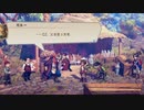 【実況】百英雄伝Rising　２回目