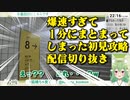 【爆速クリア】ルールも曖昧なままノーミスで突き抜けてしまう狐晴【８番出口リアクション1分動画投稿祭】