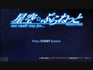 星空ぷらねっと■サウンドトラック 星空ぷらねっと サウンドトラック - メルカリ