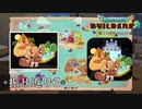 【生放送アーカイブ】ドラクエビルダーズ2実況の振り返り　#3(からっぽ島赤の開拓地と青の開拓地紹介前半)