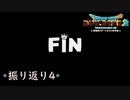 【生放送アーカイブ】ドラクエビルダーズ2実況の振り返り　#4(からっぽ島青の開拓地紹介後半と総括)