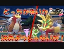 ポケ実フェス後半戦！　エンテイ対決の結果やいかに‼　ポケ実フェス後編【ポケモンSV】【ゆっくり実況】