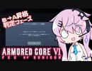 [ACⅥ]フィーオブルビコンMOA４[ランクマッチ]