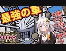 【サタスペ】茜ちゃんは見た！大阪マスゴミの真相！【ペンは銃よりも強し-３】