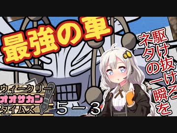 【サタスペ】茜ちゃんは見た！大阪マスゴミの真相！【ペンは銃よりも強し-３】