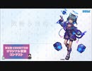 【第五回チュウニズム公募楽曲】微睡み日和。/Mizchi(みづち)＆makigai