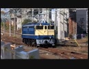 上中里駅を通過する｢EF65｣