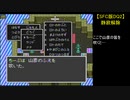 【SFC版DQ2】静寂解除
