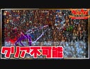 新キャラローズ入り反転ボスラッシュが鬼畜過ぎるけど仲間とアザスファンタンゴ【VAMPIRE SURVIVORS/マルチプレイ】