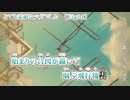 【 ニコカラ 】 とても素敵な六月でした 【 off vocal +1 】