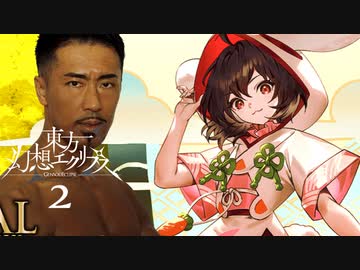 肛門豪運ケツイキス　2　TI STORY