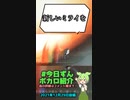 【#今日ずんボカロ紹介】ミライ feat.初音ミク / 有機酸【2023/12/29】#shorts #ショート #ボカロ #ボカロ紹介