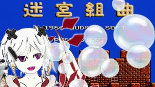 【迷宮組曲】邪竜、物申す