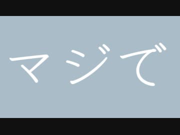 この世は feat.初音ミク