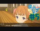 【タイムリープ】ヒカリも距離も超えひよこの愛を#5