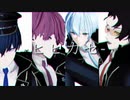 【MMDブルーロック】ドイツ4人部屋-ヒビカセ(黒名/潔/氷織/雪宮)