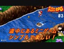 #3【ゆっくり実況】さくっとクリアするswitch版スーパーマリオRPG　ケロケロ湖までクリア【レトロゲーム】【神ゲー】