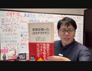 【ワクチン死亡者】ヤバイ日本の未来？
