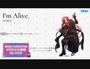 【第五回チュウニズム公募楽曲】I'm Alive. / NAMA