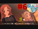 【タイムリープ】ヒカリも距離も超えひよこの愛を#6