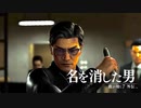 【龍が如く7 外伝】花輪喜平 ノーダメージクリア PROFESSIONAL ［Like A Dragon Gaiden: The Man Who Erased His Name］