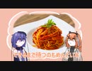 【UTAUカバー】本末転倒(物理)【足立レイ・唄音ウタ】