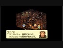 ○ワニガメラ視聴可○【SFC版】ワニガメラジオのため収録(́∀`(⊃タクティクスオウガ⊂)(*´ω｀*)ﾓｷｭ【レトロリーク使用】○ワニガメラ視聴可○