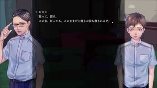 『アパシー鳴神学園七不思議』完全クリア目指して実況プレイpart222