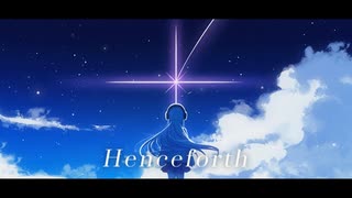 【透明に】 Henceforth 歌ってみた ver 惑星ソーダ