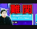 どうやらワタクシメが人間を超える日は程遠いようです【フォールガイズ】