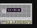日常組#15【マイクラ羅生門】隠し部屋見つけちゃった