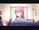 三司あやせ√ #5 【Riddle joker】をミリしらで実況プレイ！【ゆずソフト】【実況】