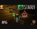 新しい町で作る、建てる、育てる【Staxel】実況プレイpart6