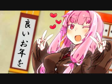 【しす短！】我が家の年末