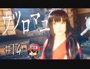 おカイコ様にお願いっ☆【ウツロマユ -Hollow Cocoon-】＃14(終)