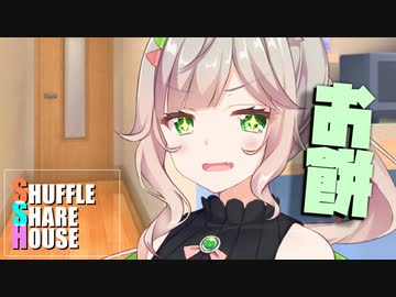 シャッフルシェアハウス＃1052【VOICEROID劇場】