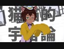 【MMDツイステ】ずっとずっと愛してね【モデル更新】